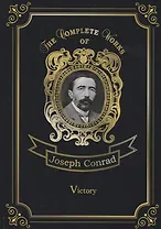 Victory = Победа: на англ.яз