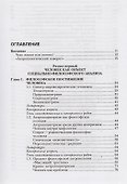 Философская антропология - 1