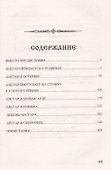 Варяжская сага: роман - 1