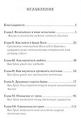 Священный брак. - 1