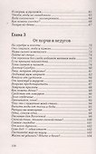 Заговоры на воду для удачи,счастья и здоровья - 2