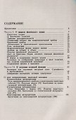 О трех интерпретациях квантовой механики: Об образовании понятия объективной реальности в человеческой практике. Издание стереотипное - 1