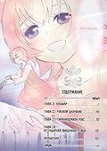 Восхождение героя щита. Том 6 (Tate no Yuusha no Nariagari / The Rising of the Shield Hero). Манга - 1