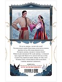 Trendbooks Novella. Ветлая  - 1