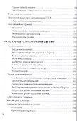 Автодилер: торговля техникой: Практическое пособие - 2