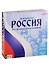 Настольная игра Tactic Необъятная Россия - 0