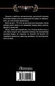Чужое тело - 1