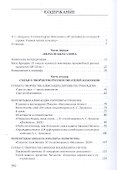 От заглавия до последней строки. Учимся читать классику. Пособие для учителей и учащихся - 1