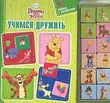 Сборник КиГ N1106.Трансформеры-3.Сб.кроссвордов и головоломок.