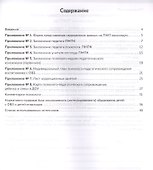 Индивидуальная карта психолого-педагогич.сопровождения ребенка с огранич.возмож - 1