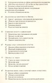 Христиане в обществе различий - 2