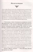 Оберег волхвов - 1