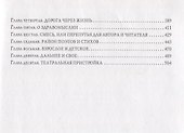 Мое собрание лиц: Жизнь. Книги и люди. Опыт рассудительной прозы - 2