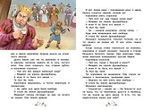 Король Дроздобород - 2