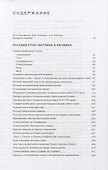 Собрание сочинений в шести томах. Том 4: Стиховедение - 1