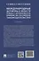 Международные договоры в области борьбы с допингом и их влияние на российское законодательство. Учебник - 1