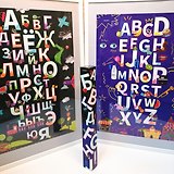 Алфавит-раскраска-плакат. Набор алфавитов : русский и английский : 2 плаката в одной упаковке