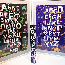 Алфавит-раскраска-плакат. Набор алфавитов : русский и английский : 2 плаката в одной упаковке