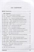 Современный китайский диалог. 365 + 1 ситуация. Учебное пособие по разговорному китайскому языку + CD - 1