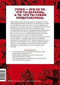 БУДЬ лучшей версией себя. Как обычные люди становятся выдающимися - 1