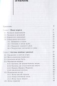 Численные методы и математическое моделирование. Учебное пособие - 1