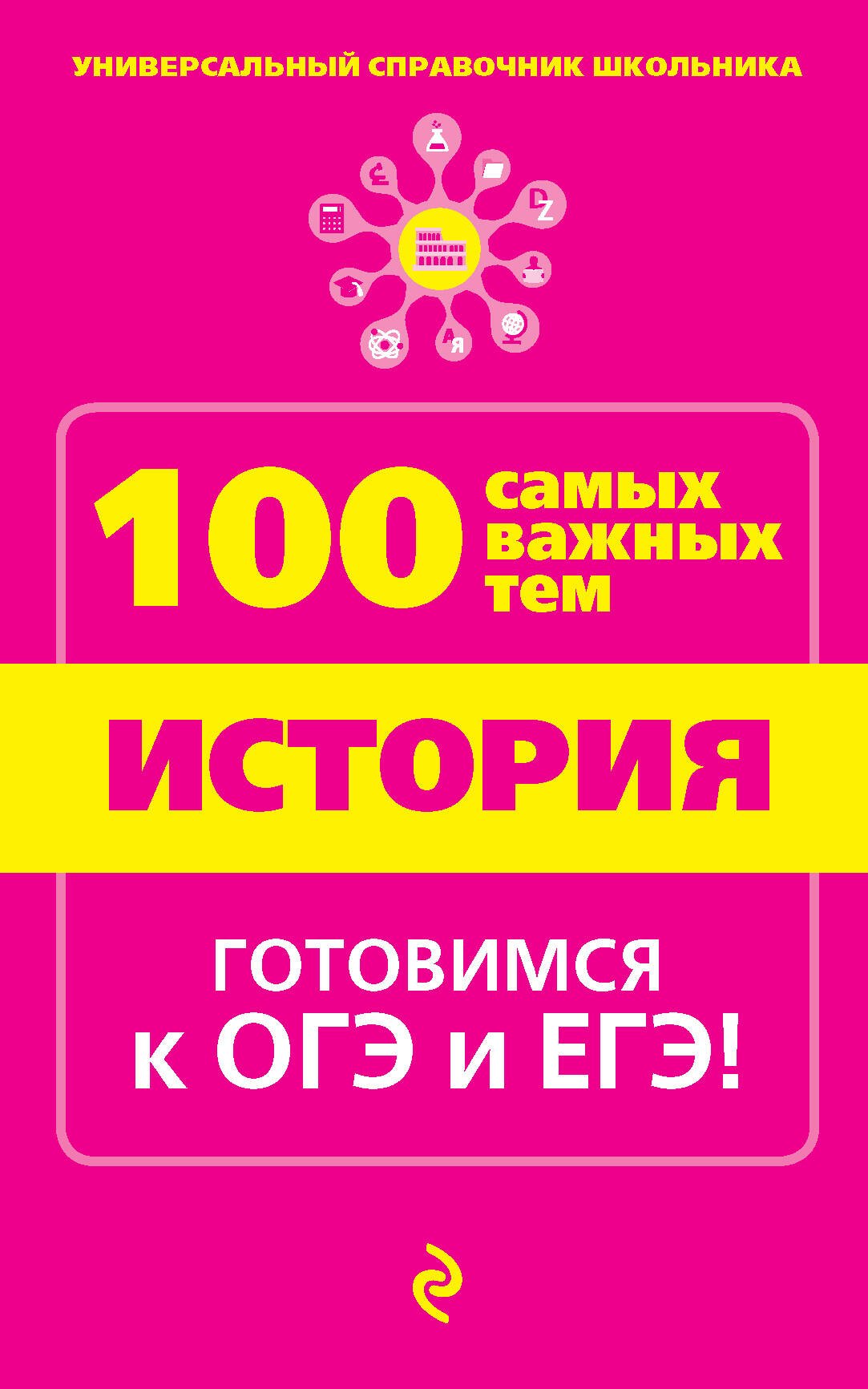 

История