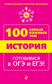 История