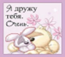 Магнит Fizzy Moon (0633.344.) (Я дружу тебя Очень)