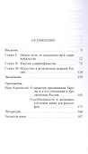 Иван Киреевский - 1