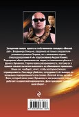 Смерть как средство от бессонницы - 1