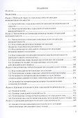Теория социальной публичной власти - 2