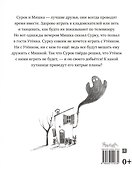 Привидения не стучат в дверь - 1