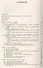 Познание сложного Введение (мСинергетика ОПкБ№8) Николис - 1