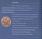 Почитание Пресвятой Богородицы в России - 1