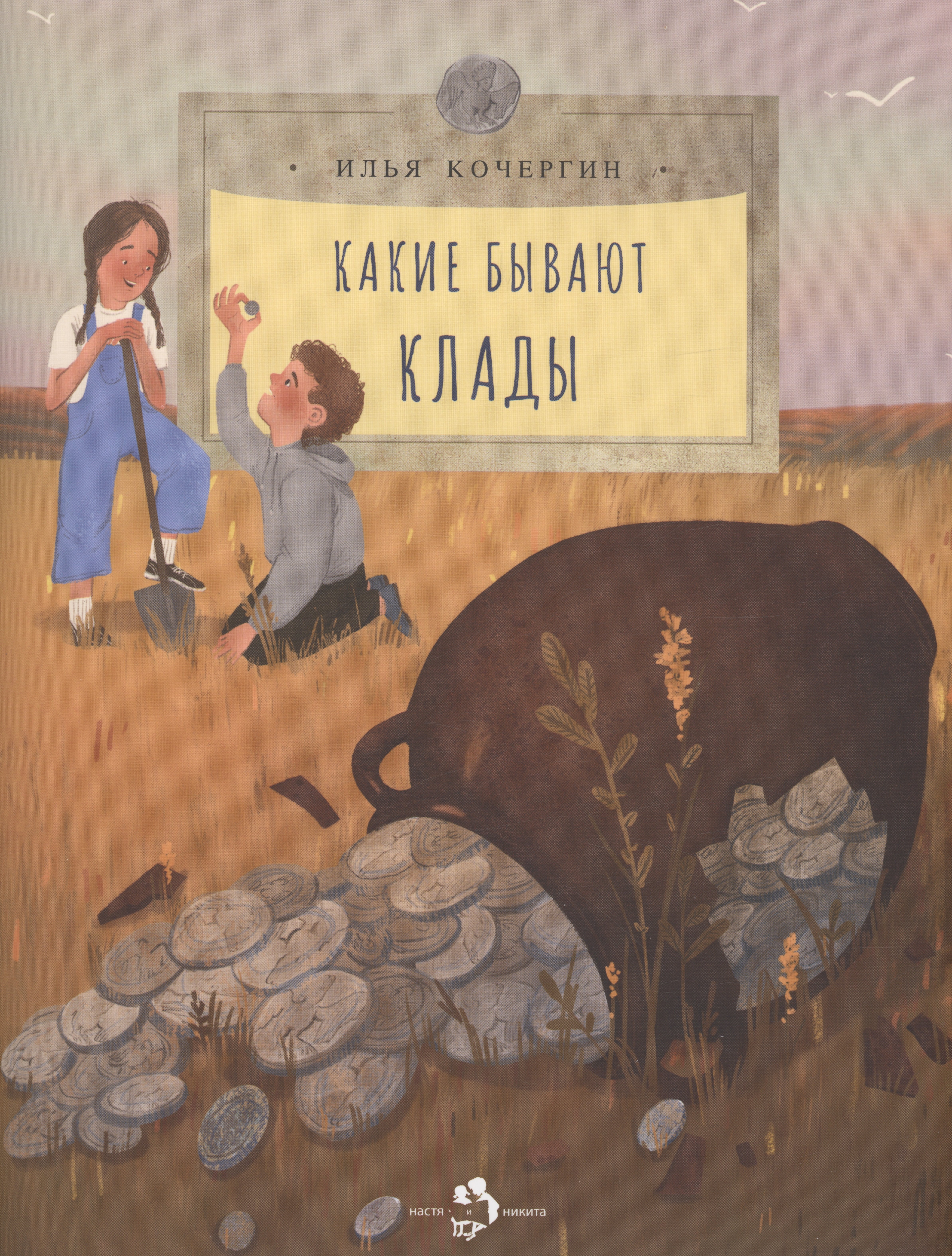 

Какие бывают клады