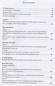 Книга великих разговоров - 1