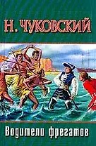 Водители фре