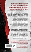 Тайный год. Неизвестный дневник священника - 1