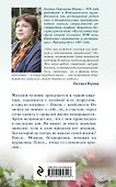 Нет рецепта для любви - 1