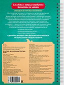 Буратино. Многоразовые прописи. Буквы - 1