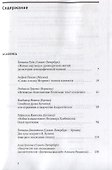 Текст и традиция. Альманах. Том 4 - 1