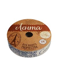 Лента декоративная Голландские мотивы (1237065) (1,5см х 5м) (Арт Узор) (катушка)