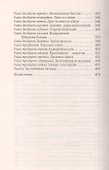Доброй ночи, Мистер Холмс - 2
