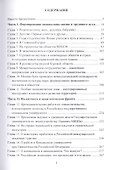 Дорогой жизни - дорогой судьбы: Записки экономиста - 1