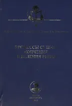 Процессы сушки, копчения и вяления рыбы: учебное пособие