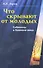 Что скрывают от молодых. Соблазны и болезни века - 0