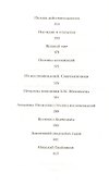 Записки блокадного человека. Воспоминания - 2