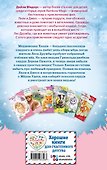 Медвежонок Ханна, или Мёд Удачи - 1