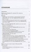 Руководство по гериатрической психиатрии - 1