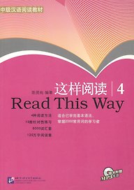 Read This Way vol.4/ Учимся читать. Сборник текстов с упражнениями. Средний уровень (2000 слов). Часть 4 - Book&CD